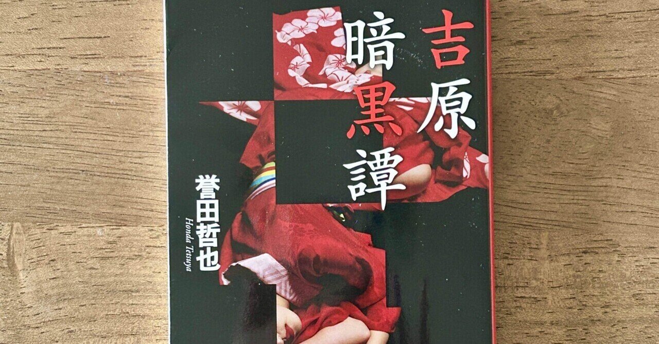 中座秋の特別公演 栗塚旭主演「僕は用心棒」　パンフレット Amazon.co.jp: 俺は用心棒 コレクターズDVD : 栗塚旭, 島田順司