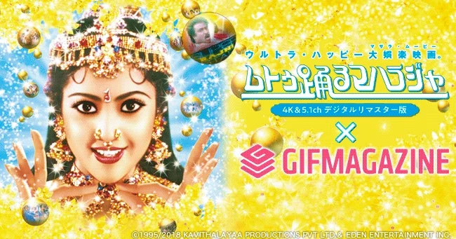 胸が熱くなる絶対観てほしい インド ポリウッド映画 バーフバリ いや 踊るけどさ それ以上の感動 まじでっ ルカコ ピンクボブおかん Adhd 忘れんぼうはいいことだ Note