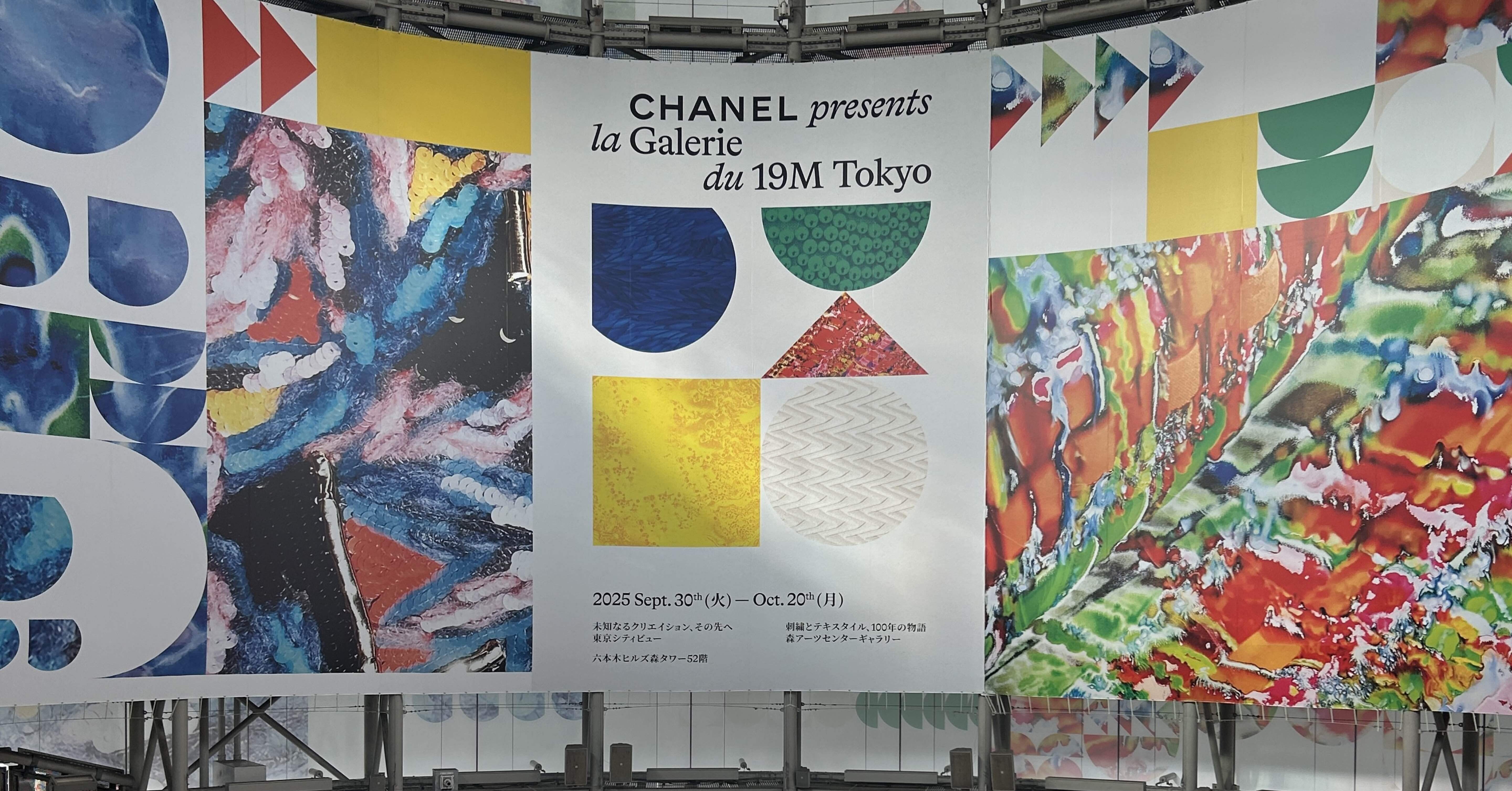 話題のシャネル展に行ってきた｜meeee