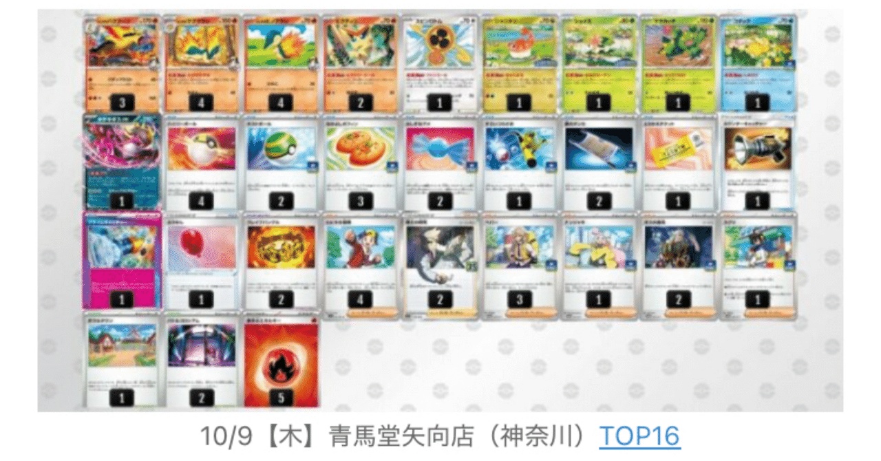 ポケカ】シティ15位 ヒビキのバクフーンデッキ研究報告【バニー無