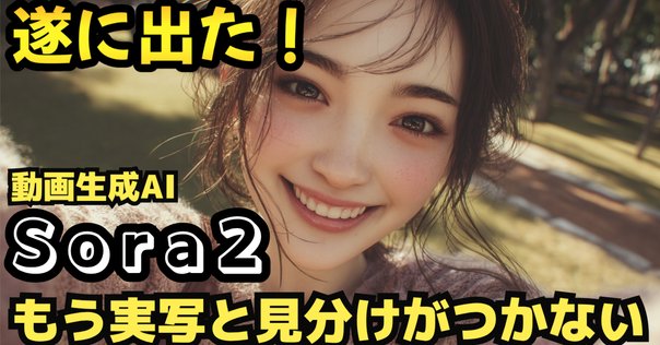 Sora 2の顔認識・感情解析技術の活用