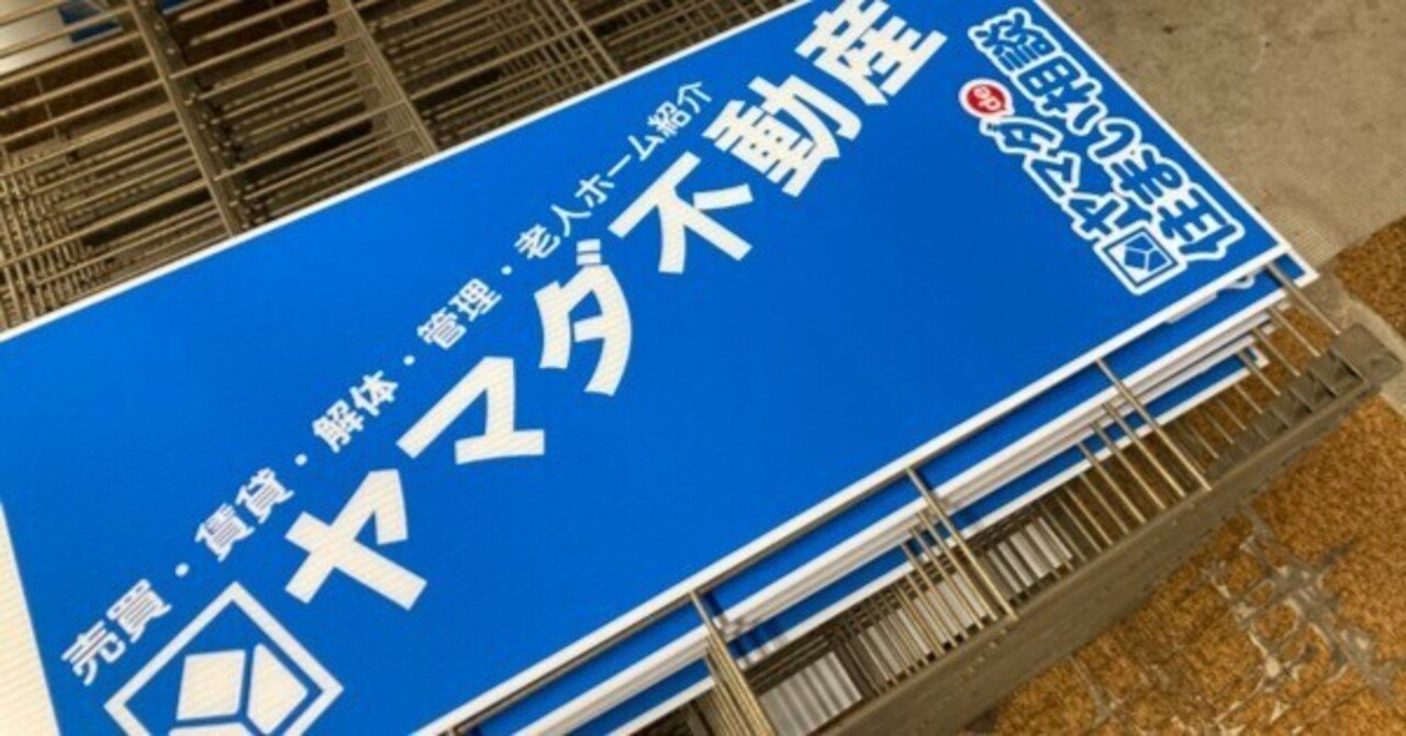 看板製作　シルクスクリーン版代込み次回使用可能 看板製作 シルクスクリーン版代込み次回使用可能