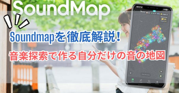 Drive to Earn】車載カメラを利用して仮想通貨を稼げるサービス