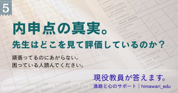 内申点に特化した公立中学2年生 7冊フルセット 美品 内申点に特化した