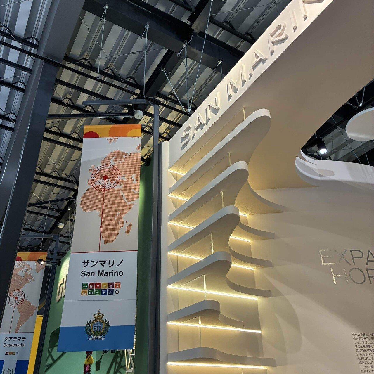 サンマリノ』大阪関西万博2025 フォトアルバム｜ふじこはん