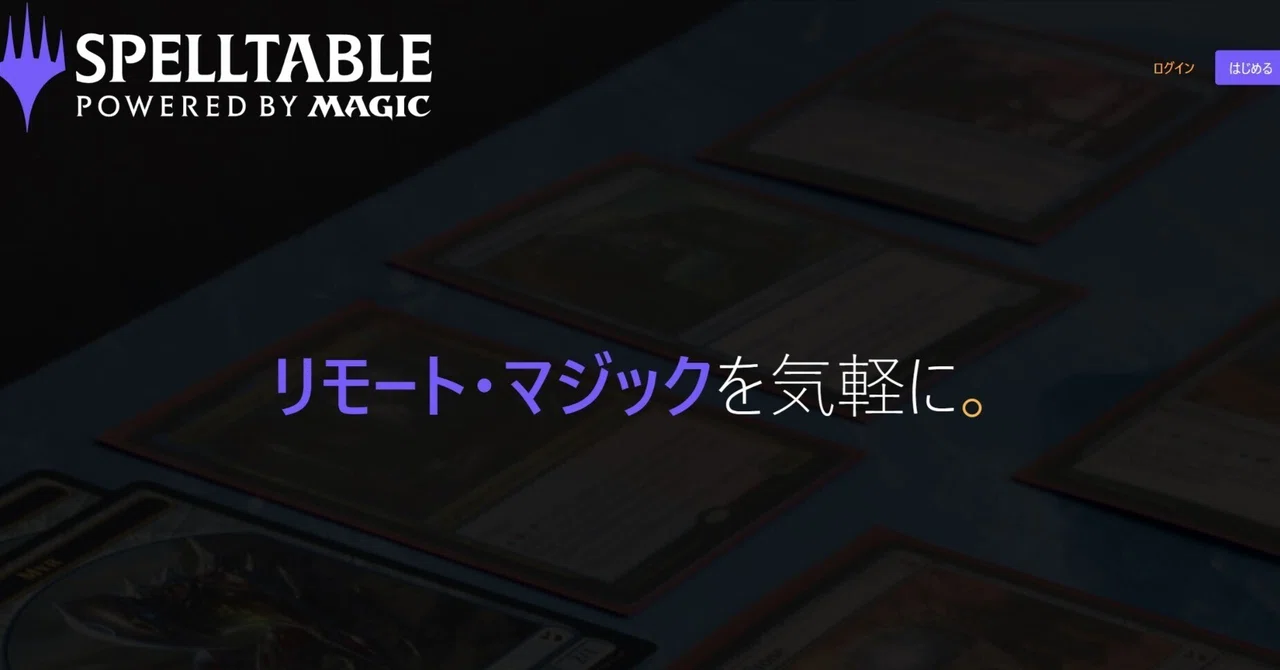 Spelltable Pvc SpellTableの便利な使い方|カルビー