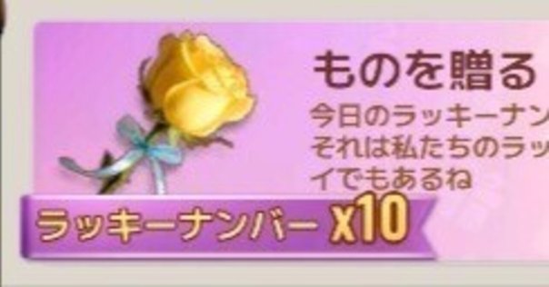 森レア、まとめorバラで！ あつ森 青バラ以外のレア花・金バラ・スズランの咲かせ方｜つー