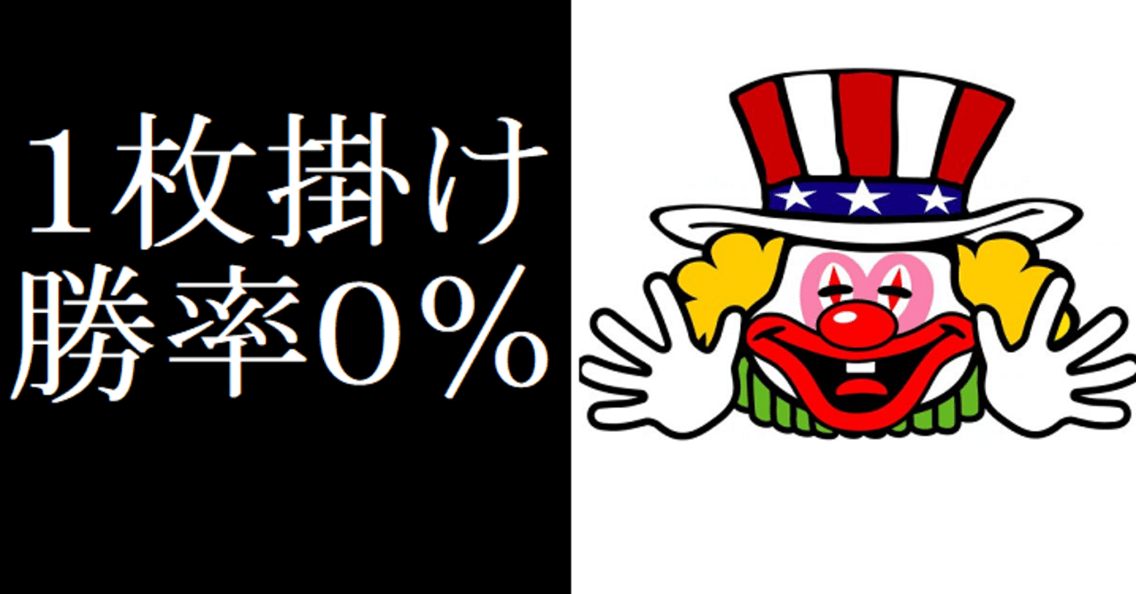 半額 福袋の通販 アイムジャグラー1枚掛けの真実に一同驚愕。涙が止まらない バトルスピリッツ