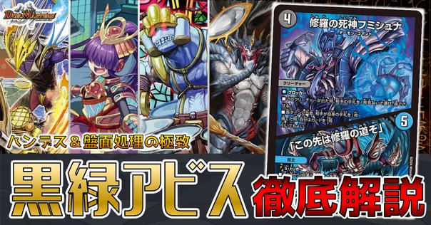 本格構築　ガイアハザード退化 ガイアハザード退化｜スクラッパー