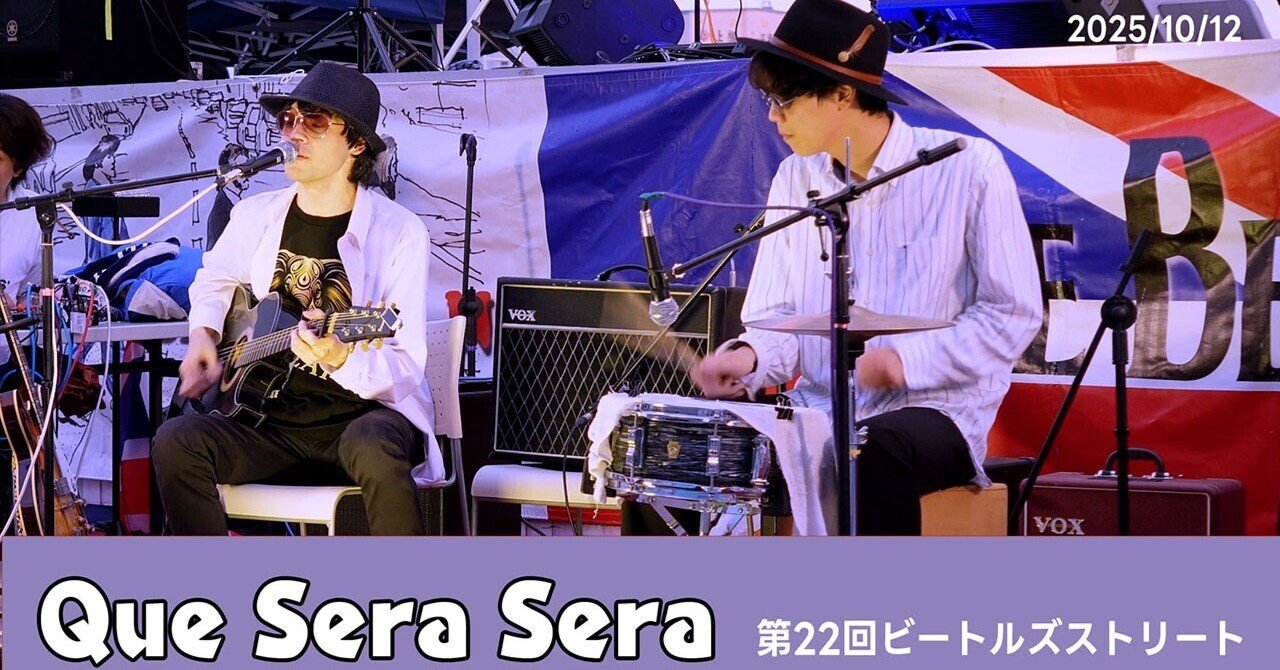 第22回ビートルズストリート リポート①｜Far East Beatles Express