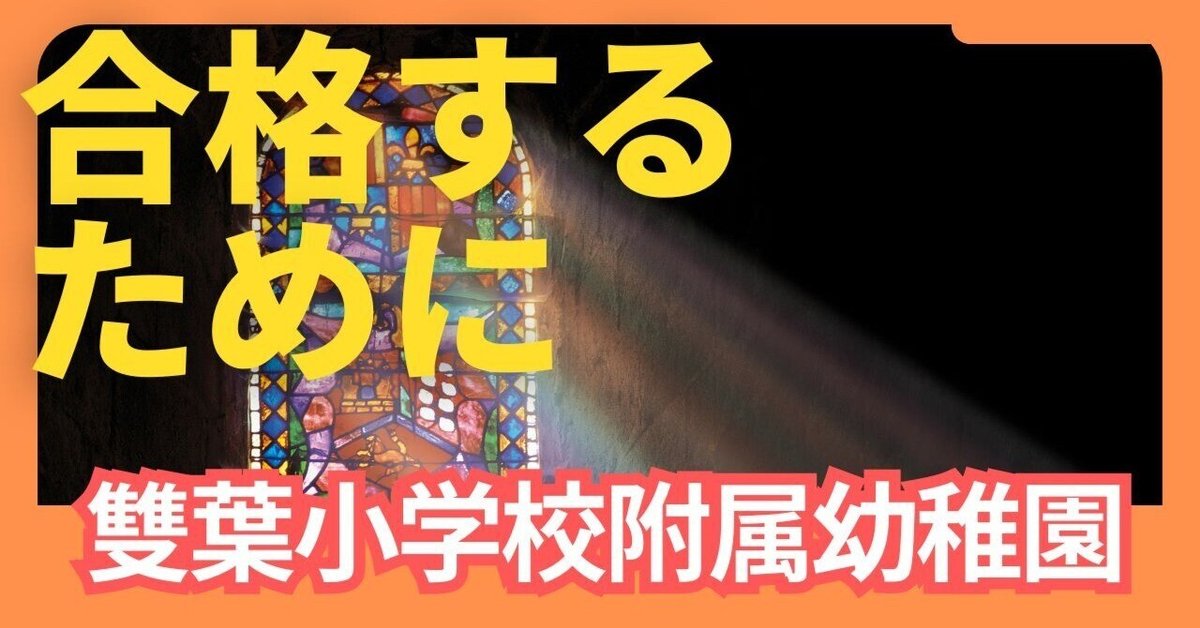 幼稚園受験対策 2026 大分大学附属幼稚園・受験合格セット 問題集 過去問の類似