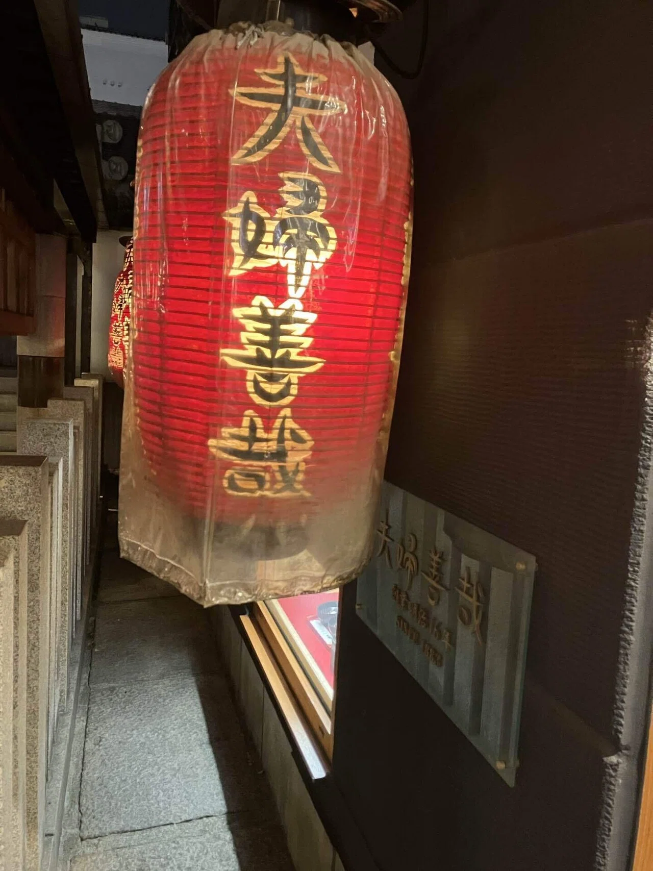 映画『夫婦善哉』聖地巡礼。〜法善寺横丁・【夫婦善哉】〜｜松永鉄虎