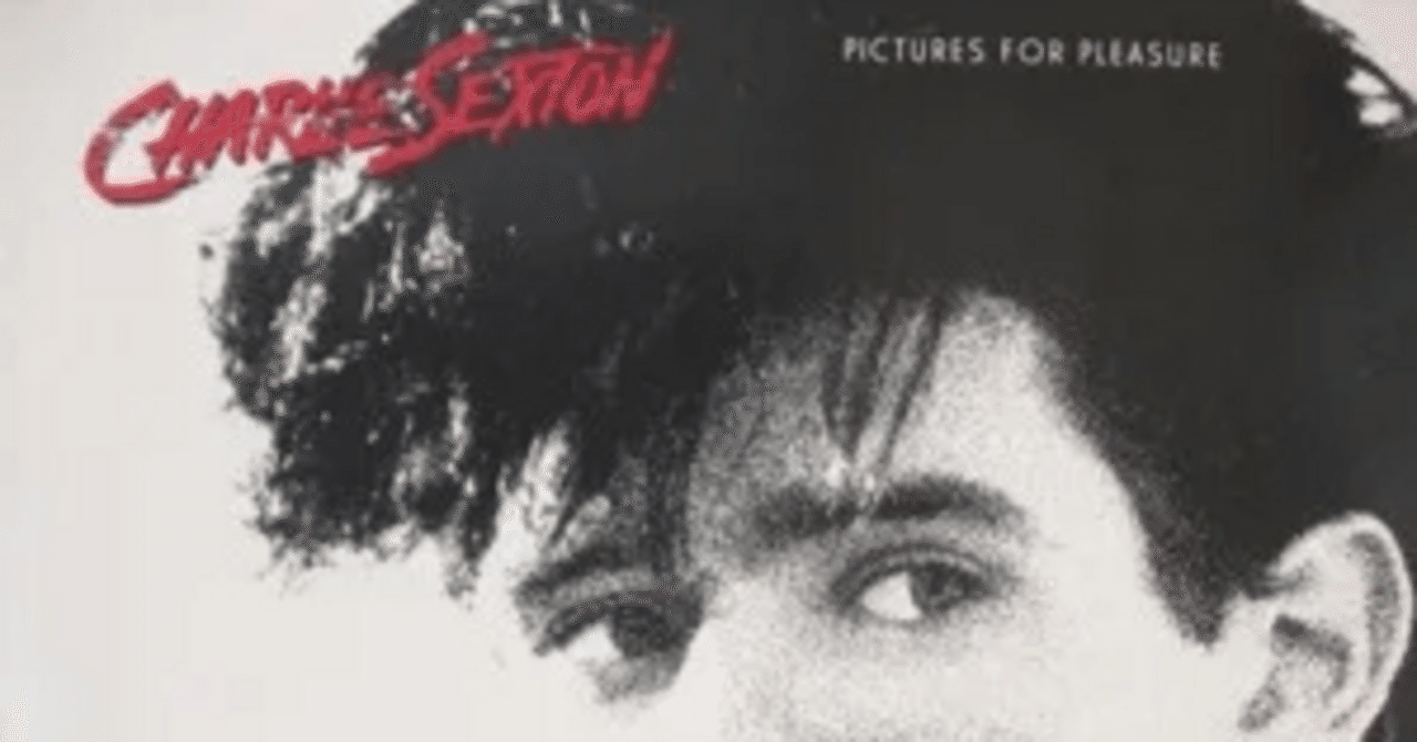 チャーリー・セクストン 1985 Charlie Sexton / Pictures For Pleasure
