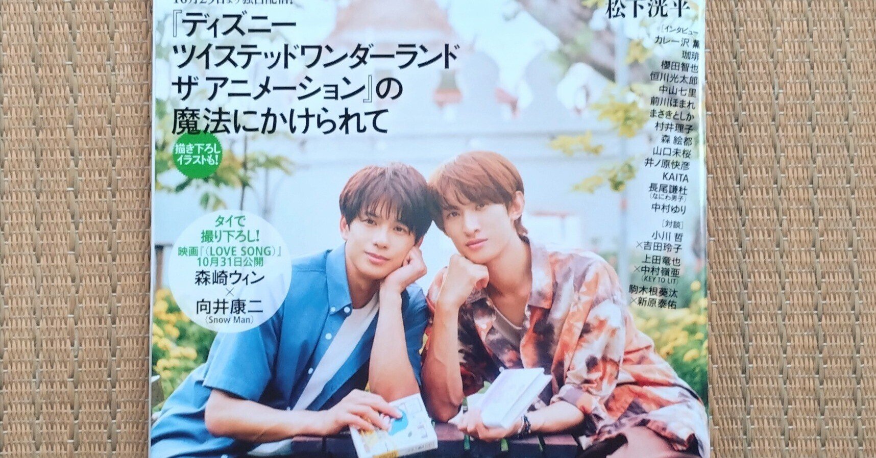 絶版★＋act．2017 7★プラスアクト★林遣都★独占 大野智 ロングインタビュー★中村倫也 眞島秀和 菅田将暉 高杉真宙 向井理 滝沢秀明 2025年最新Yahoo!オークション -プラスアクト 林遣都の中古品・新品