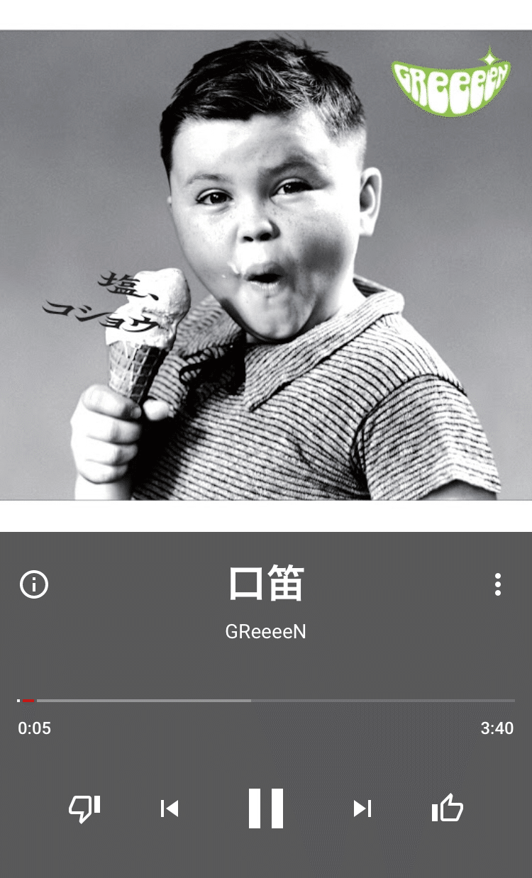 前編 Greeeenは青春の塊 Tmgarage Note 前編 Greeeenは青春の塊 Tmgarage Note
