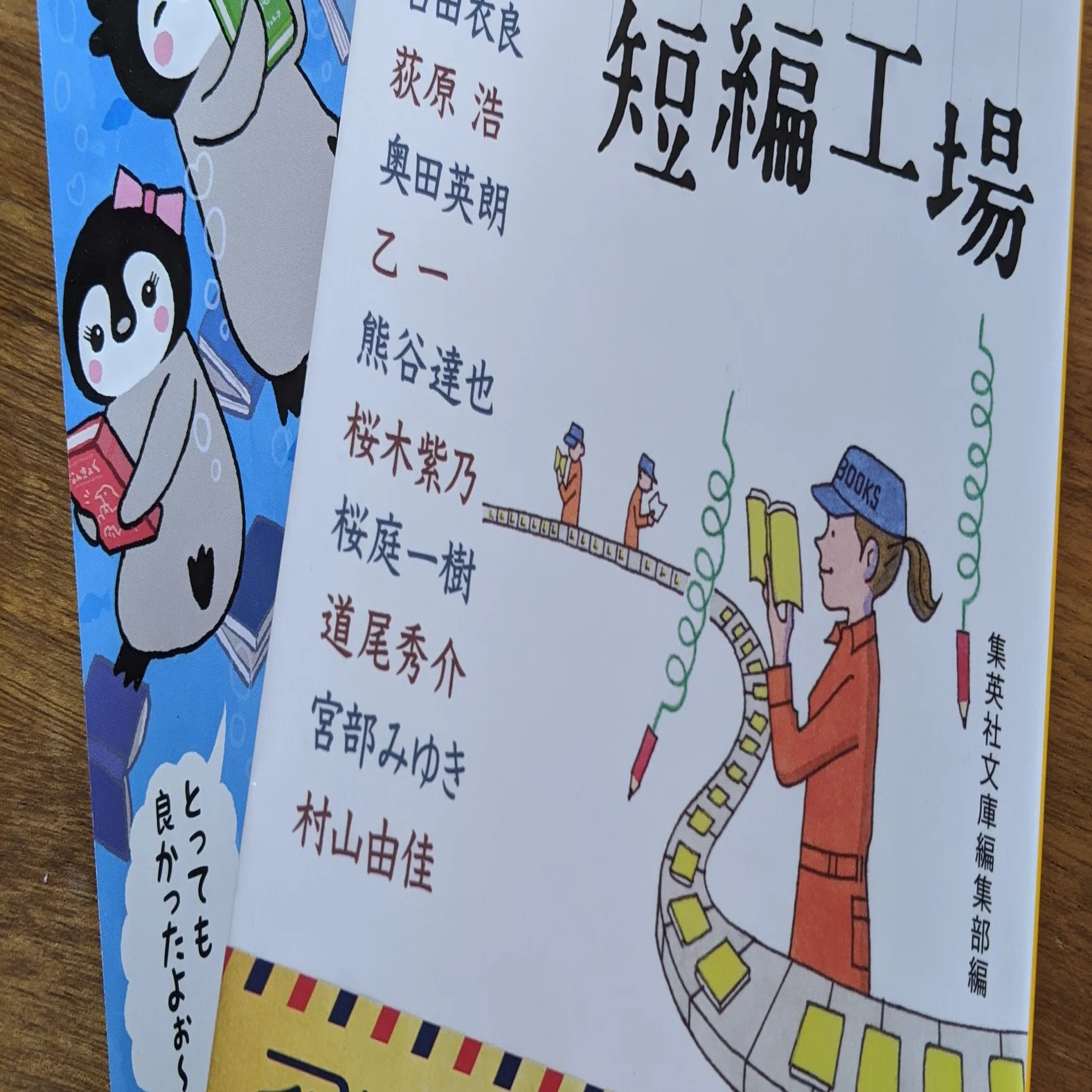 おすすめ本の紹介】『短編工場（かみさまの娘）』（桜木紫乃）｜山田 