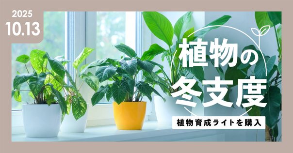 ミラクルパンチー [ Version3 ] | 植物育成灯,LED-ALL | Tree people