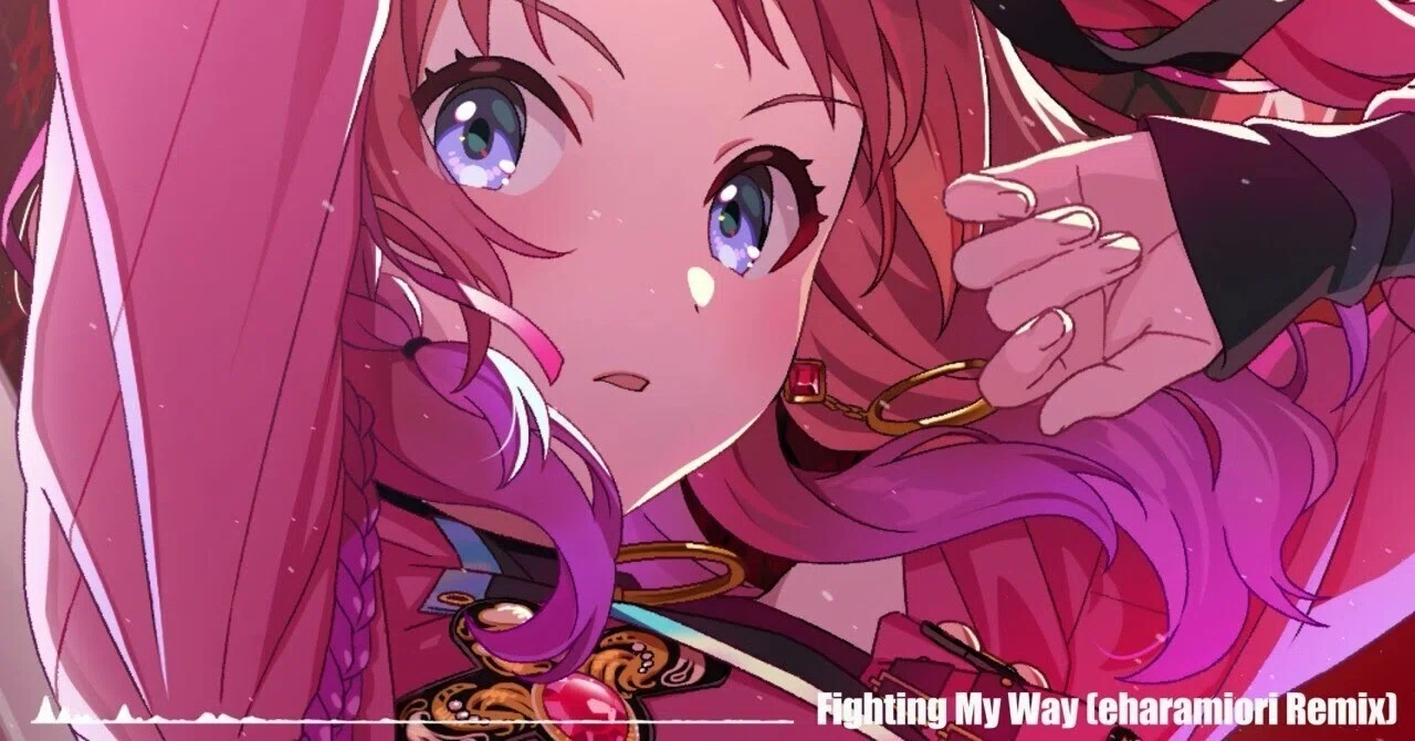 最近のリピート曲「Fighting My Way」初星学園の花海咲季 ｜ひみーり