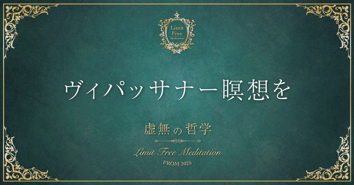 ヴィパッサナー瞑想 ミャンマーの瞑想―解脱へのプロセスを歩む修行者のための実践… ヴィパッサナー瞑想[上級編] ミャンマーの瞑想――解脱への