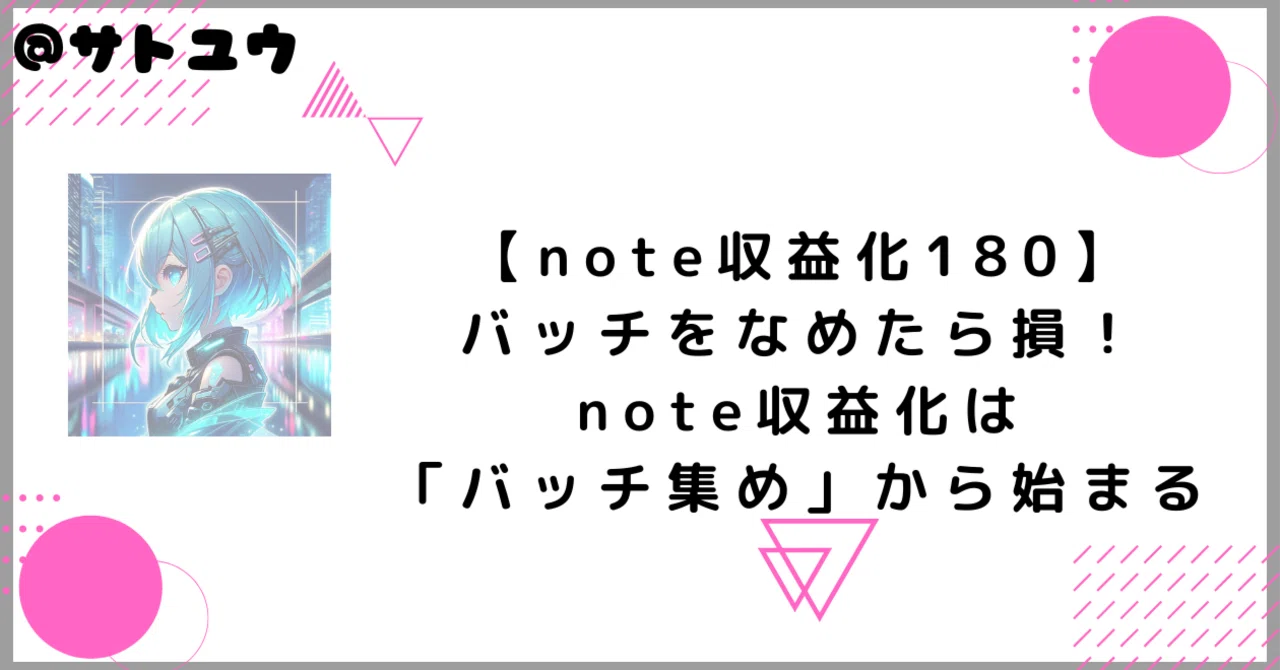 見出し画像