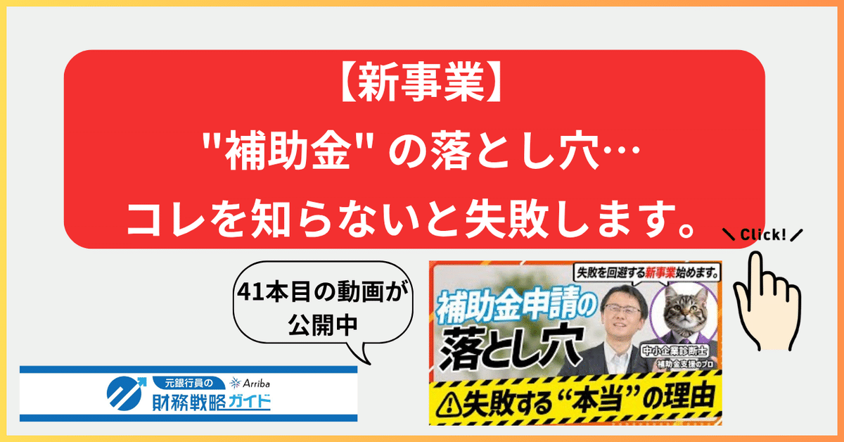 会計事務所のための補助金講座「補助金」を武器にしよう！ 会計事務所のための補助金講座「補助金」を武器にしよう！ 補助