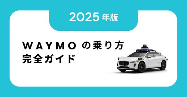 Drive to Earn】車載カメラを利用して仮想通貨を稼げるサービス