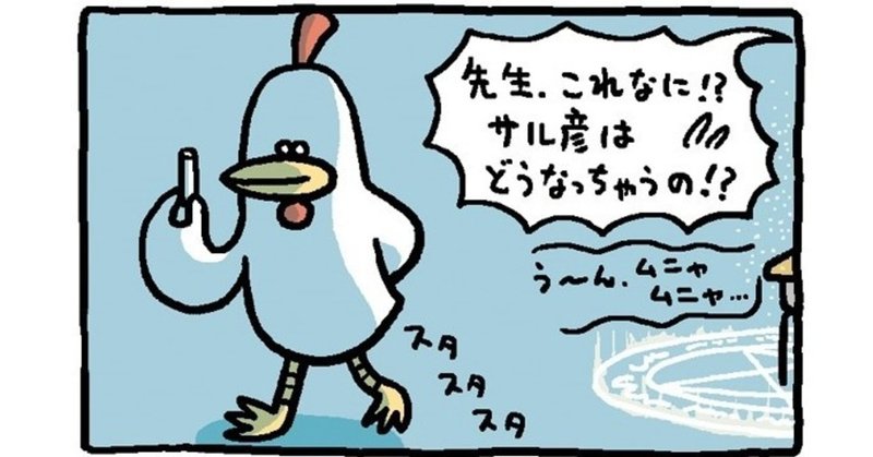 「ひっさつわざ」シュール＆かわいい4コマ漫画！