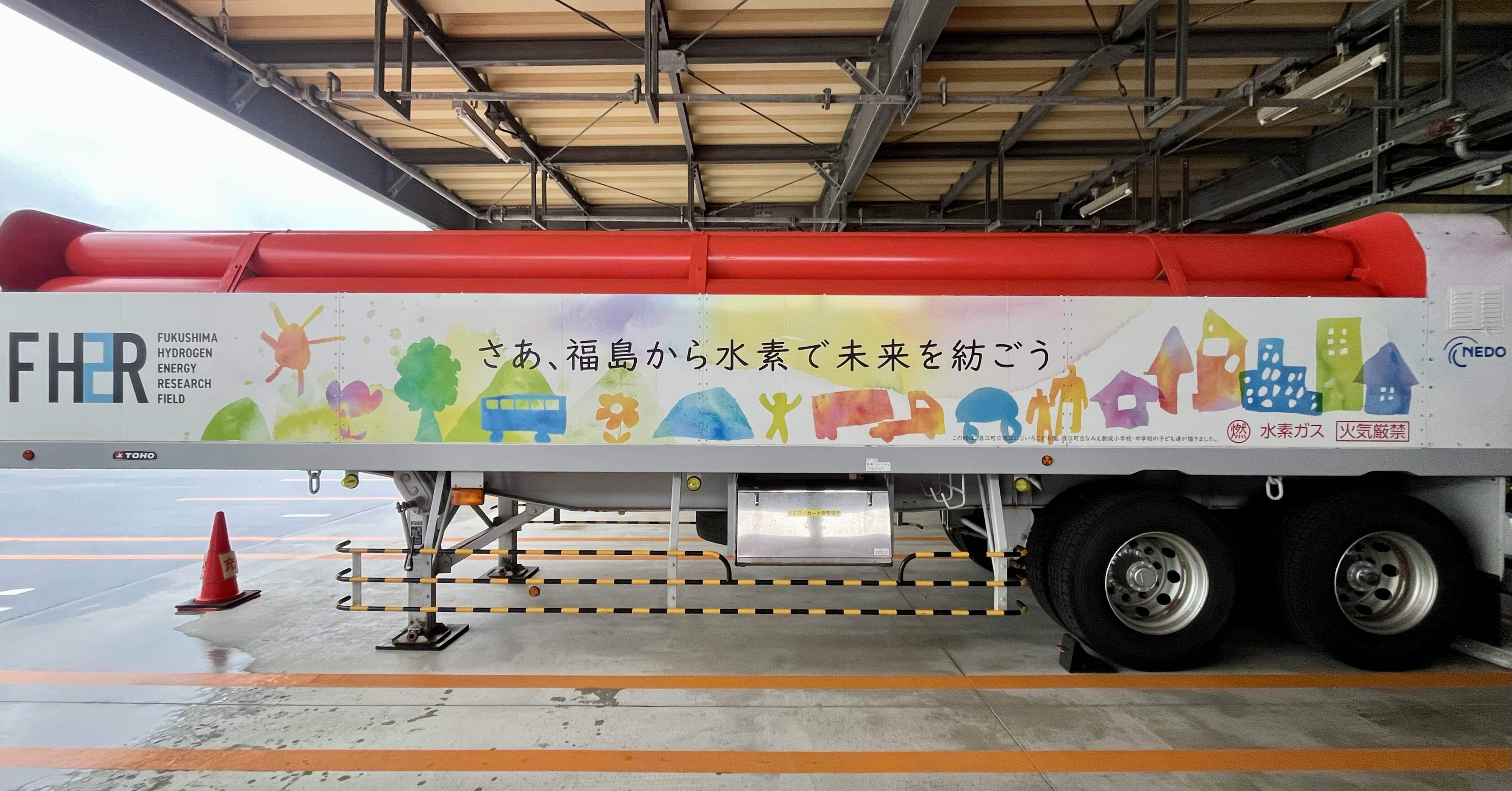 福島水素エネルギー研究フィールド（FH2R）に行ってみた｜鉄塔店主
