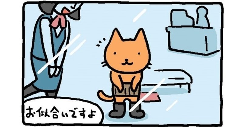 「ネコと長靴」シュール＆かわいい4コマ漫画！