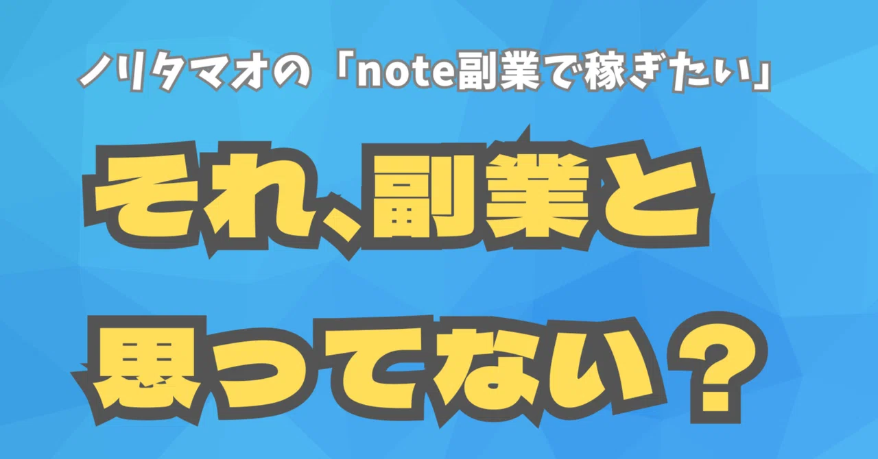 見出し画像
