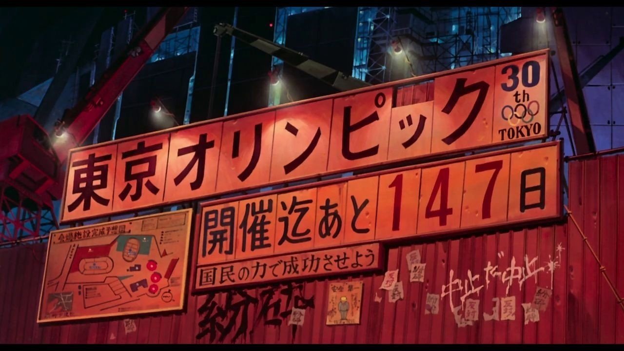 映画 Akira と ブレードランナー きんぴら Note