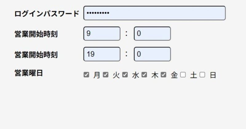 Vueのチェックボックスで選択した値のみバックエンド側に渡す方法