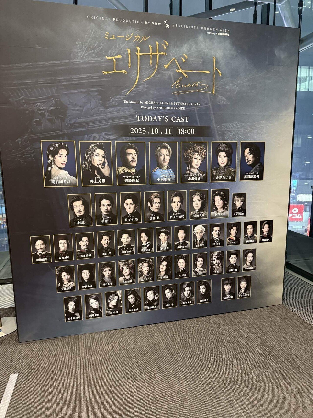 東宝エリザベート2025｜初日観劇レポ｜Visual Artist｜AYATO