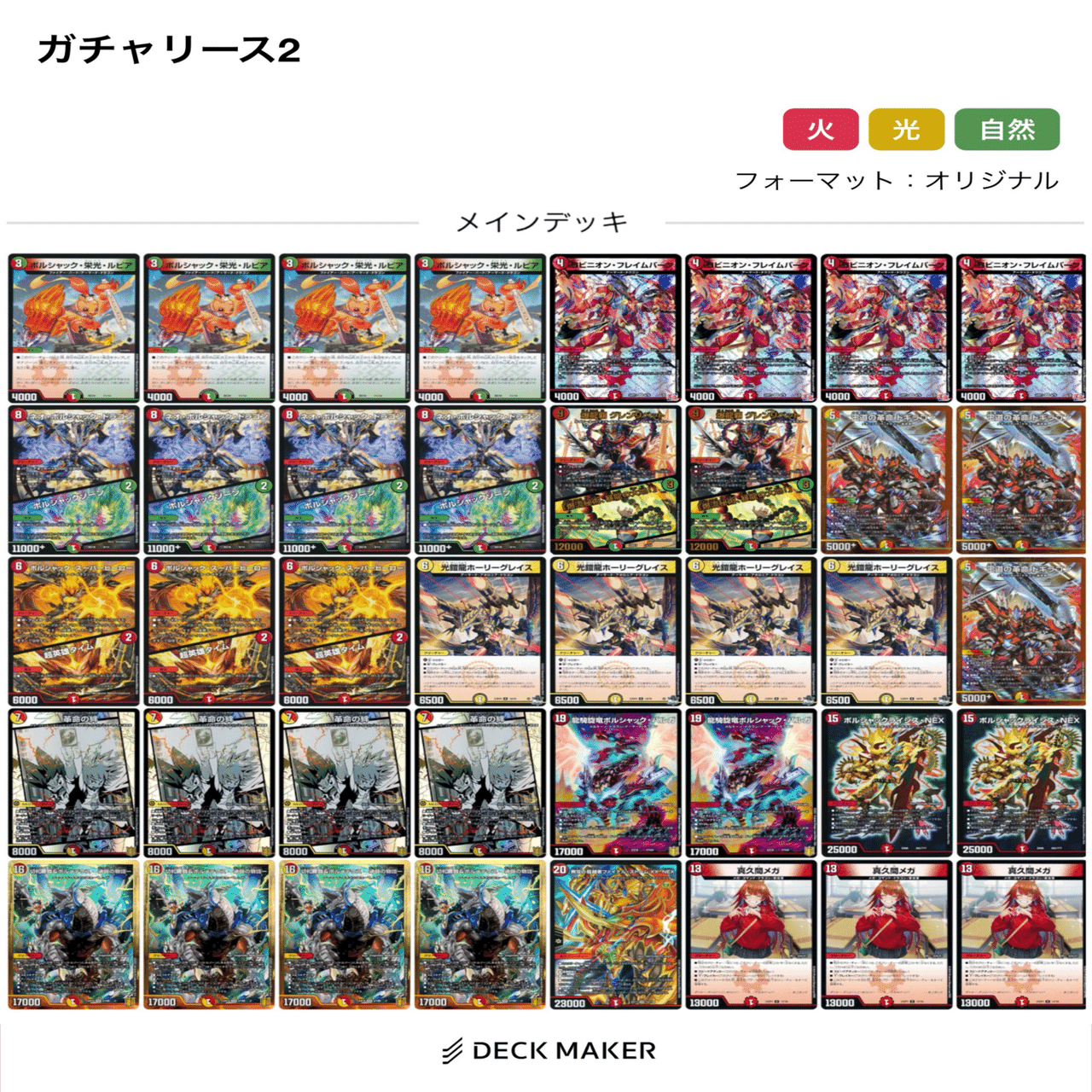 リース・真久間メガ｜小鳥遊