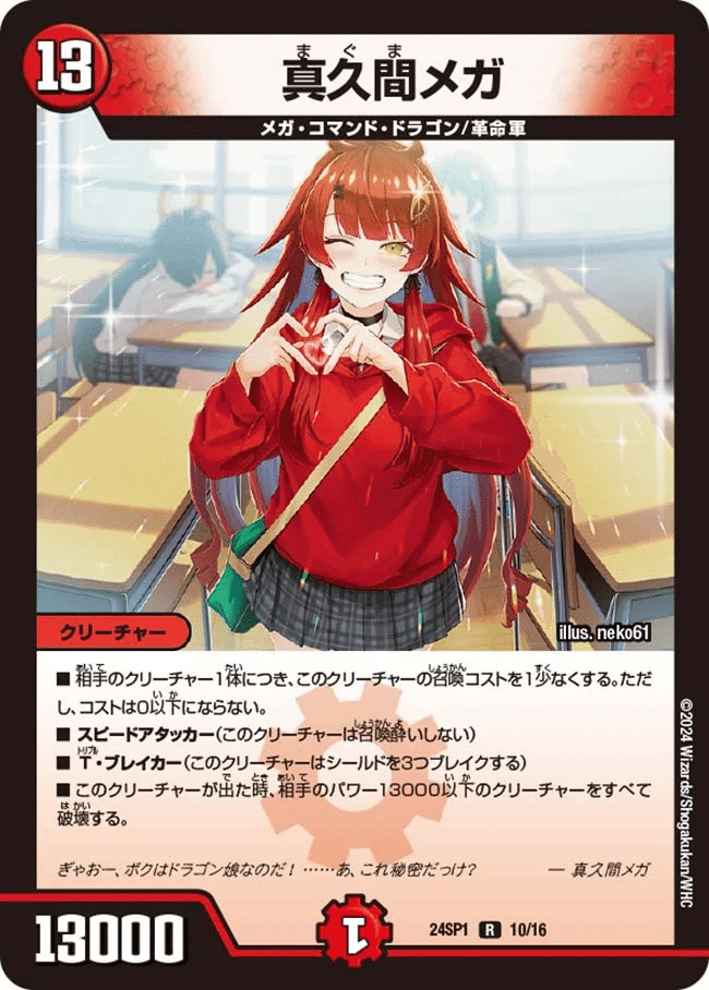 リース・真久間メガ｜小鳥遊