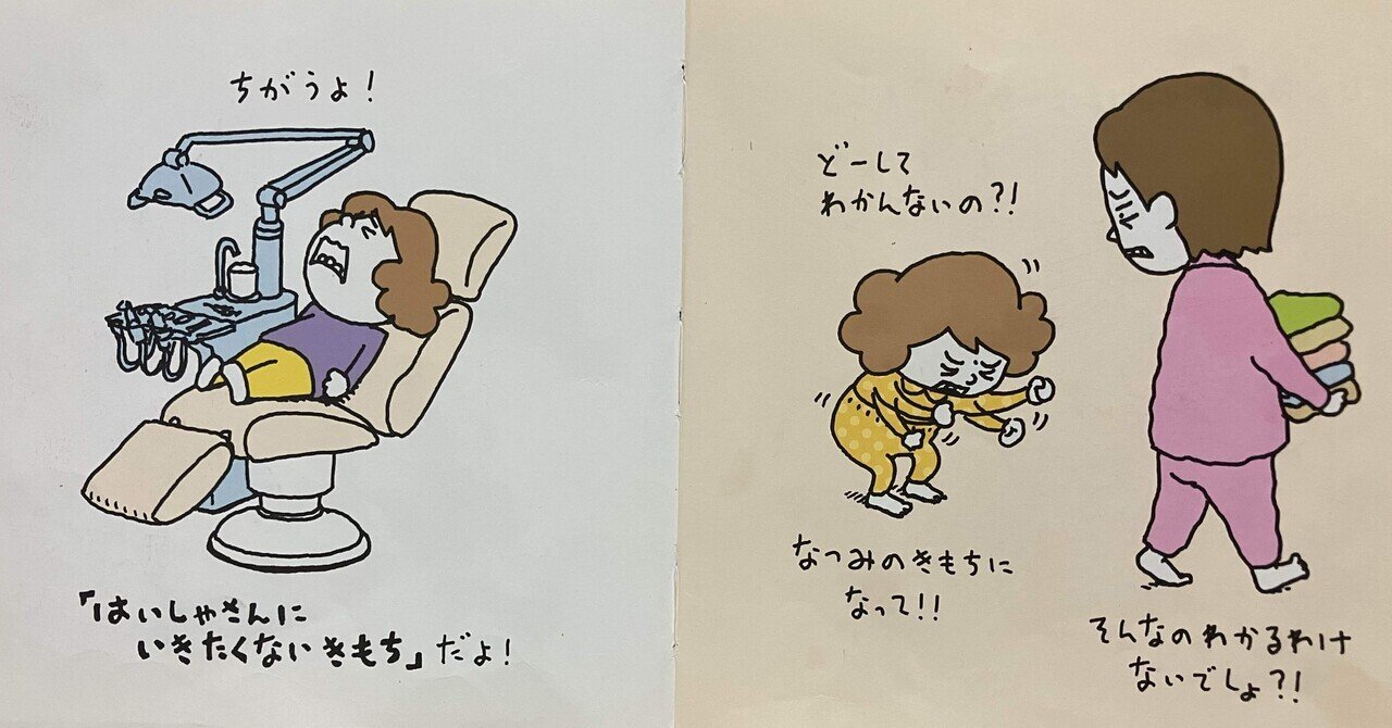 なつみはなんにでもなれる なつみはなんにでもなれる | ヨシタケ