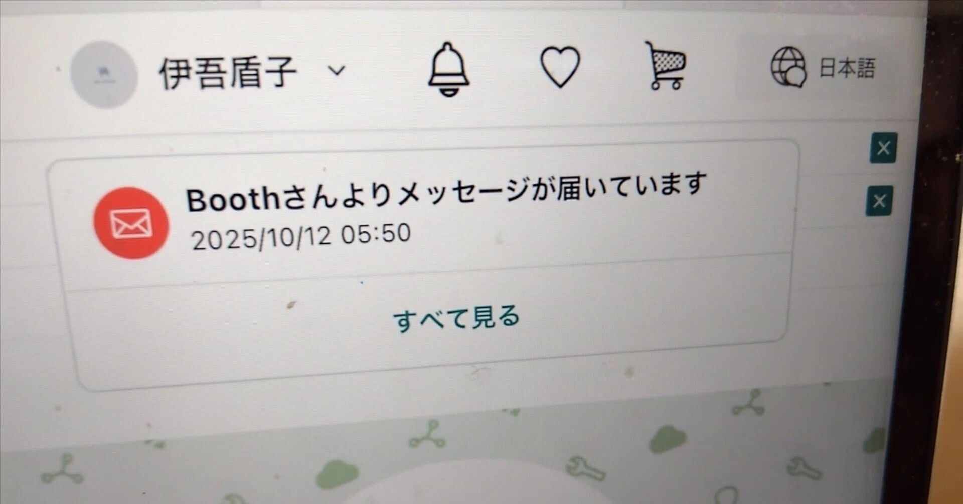 同人誌が売れた」と思ったら、フィッシング詐欺だった件｜伊吾盾子