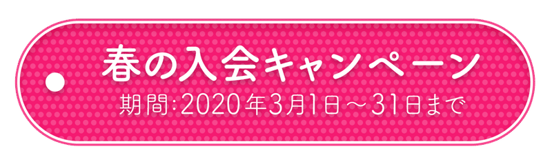 作例_0003_アレンジオーソドックスな春らしいテロップ