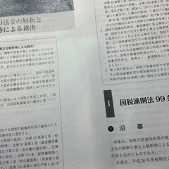 追われ者 こうしてボクは上場企業社長の座を追い落とされた