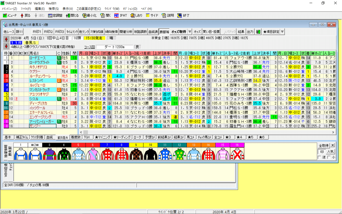 スクリーンショット 2020-04-04 20.51.27