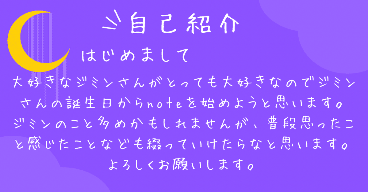 My first note2025.10.13｜三日月