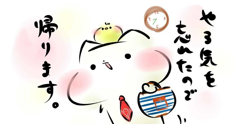 やる気が出ないときに思い出すこと かじ Note やる気が出ないときに思い出すこと かじ Note