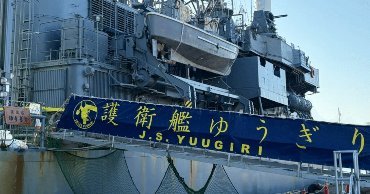 護衛艦ゆうぎり 楯 あさぎり型護衛艦・ゆうぎり】 1986年から1991年にかけて8隻が