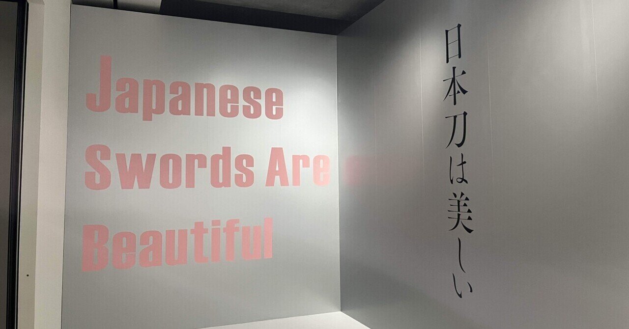 鑑刀秘書」について｜katanato
