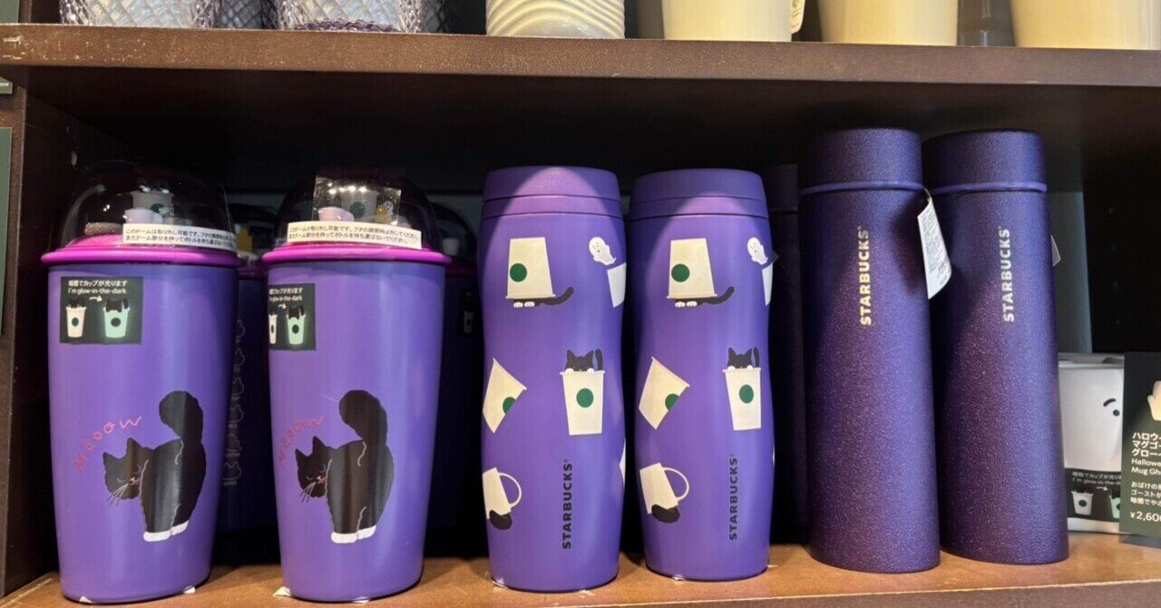 スターバックス ハロウィン2025ステンレスボトルグリッターパープル444ml
