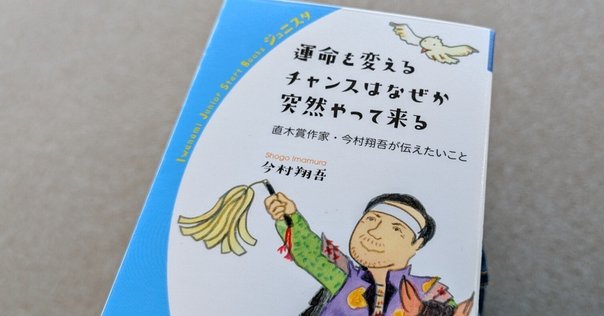 今村昌弘　サイン本　4冊セット 📢10月12日発売📢創元推理文庫初！ 特別なサイン本を作りました