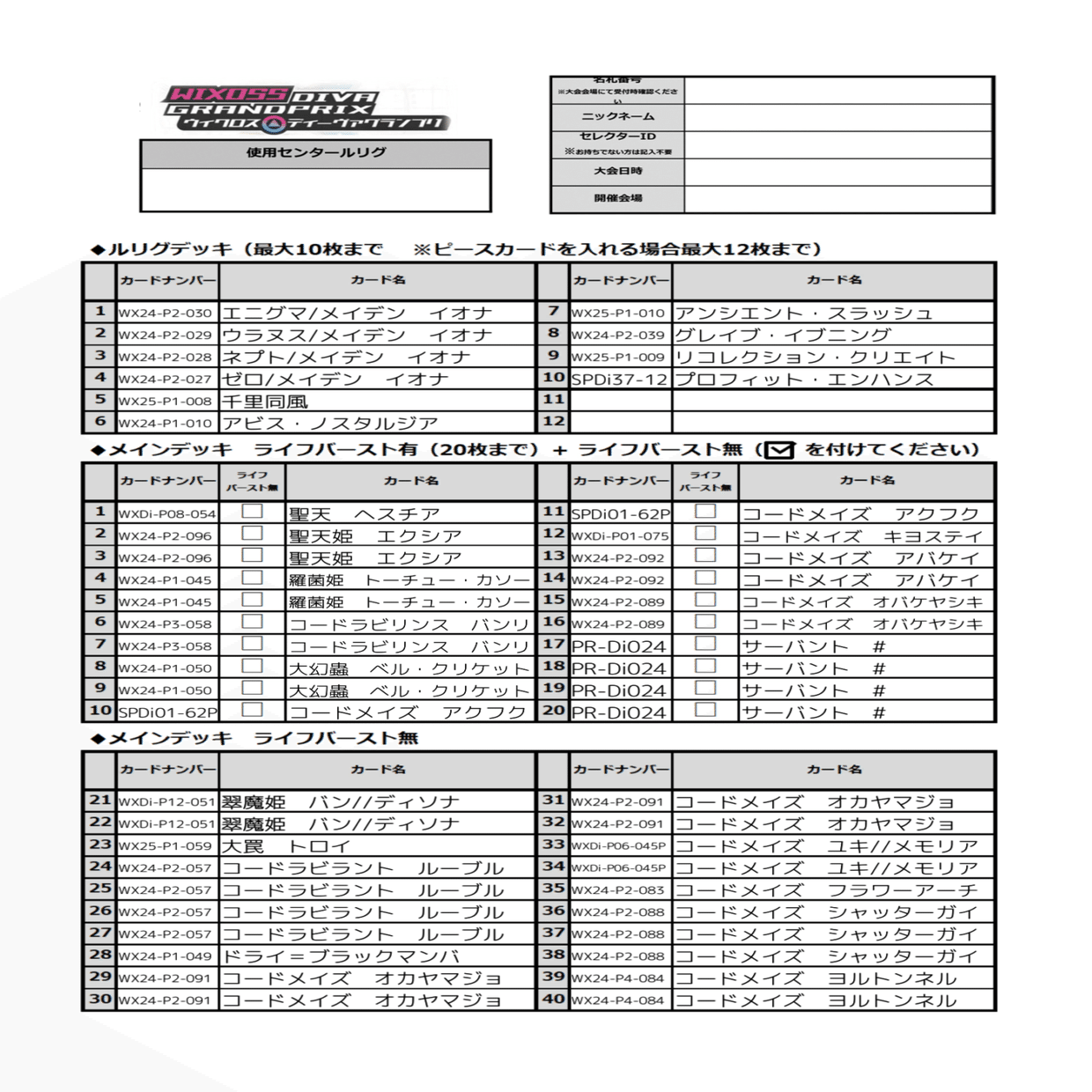 WIXOSS】イオナのオタクがイオナをつかってみた｜ゆきうさ