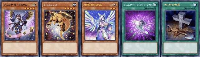 ワンキル型ジェムナイト展開例｜ϒ