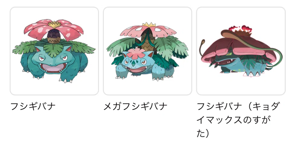 初代ポケモン達の変化｜zun