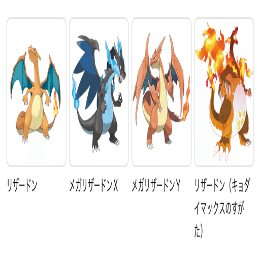 初代ポケモン達の変化｜zun